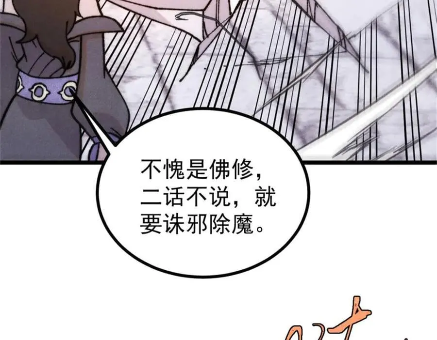 400 演员请就位 第55页