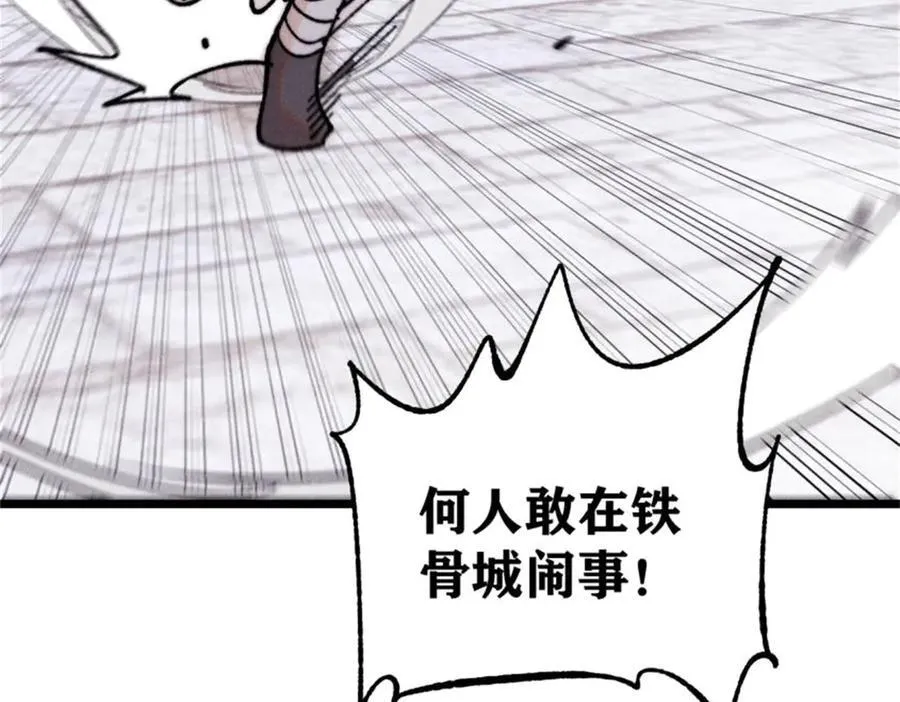 400 演员请就位 第58页