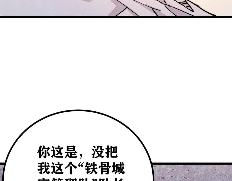 400 演员请就位 第63页