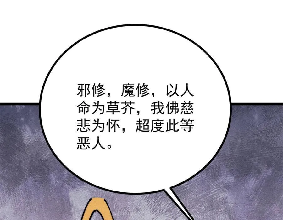 400 演员请就位 第68页