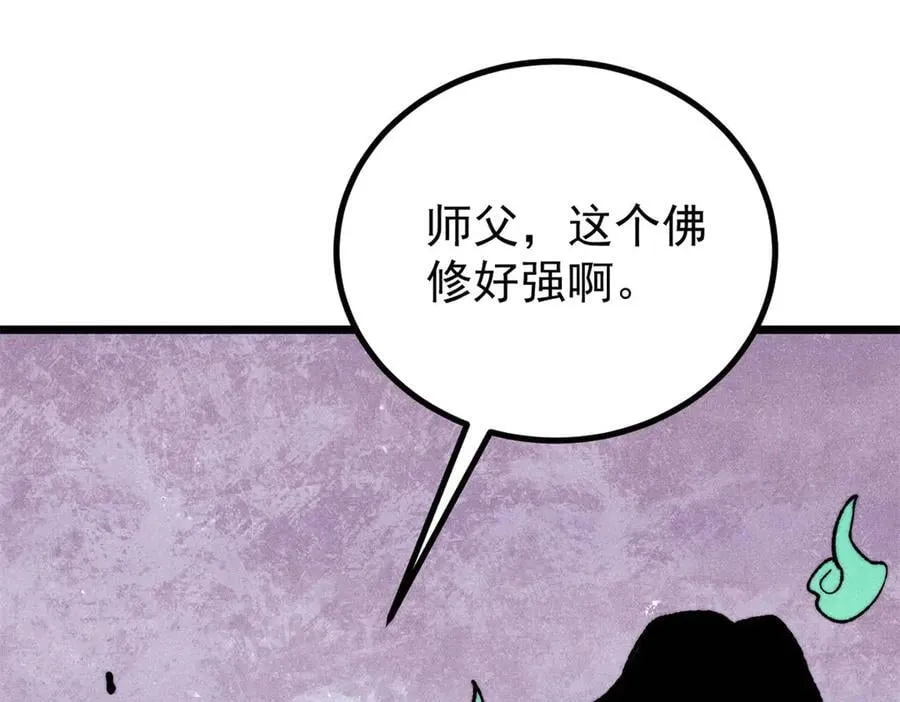 400 演员请就位 第86页