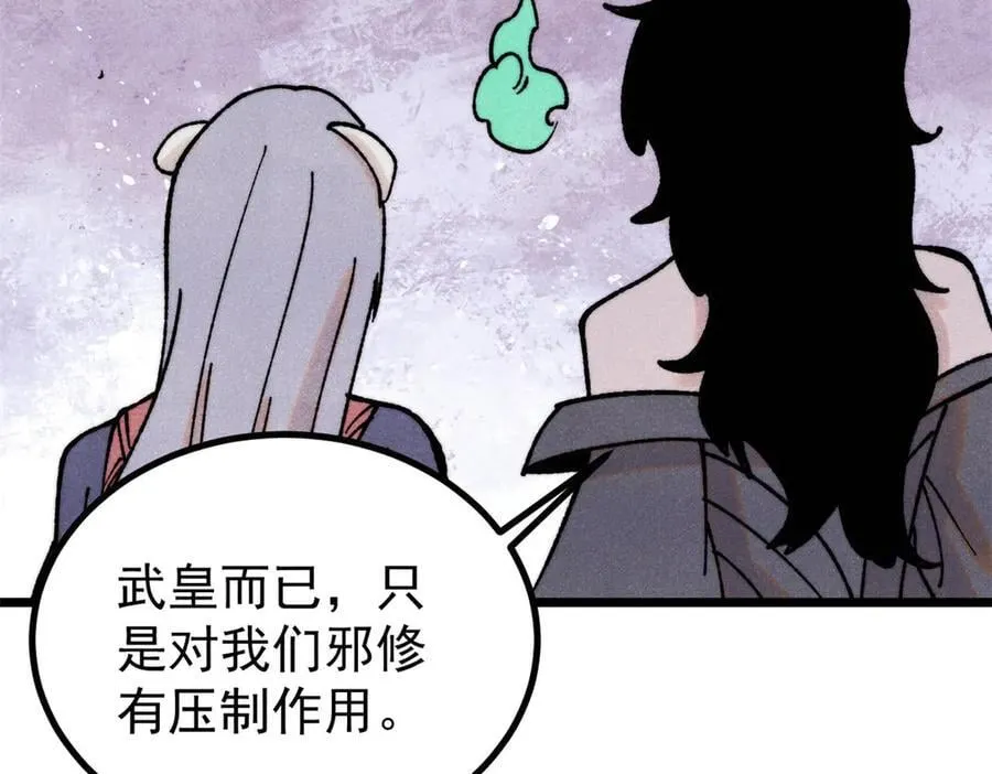400 演员请就位 第87页