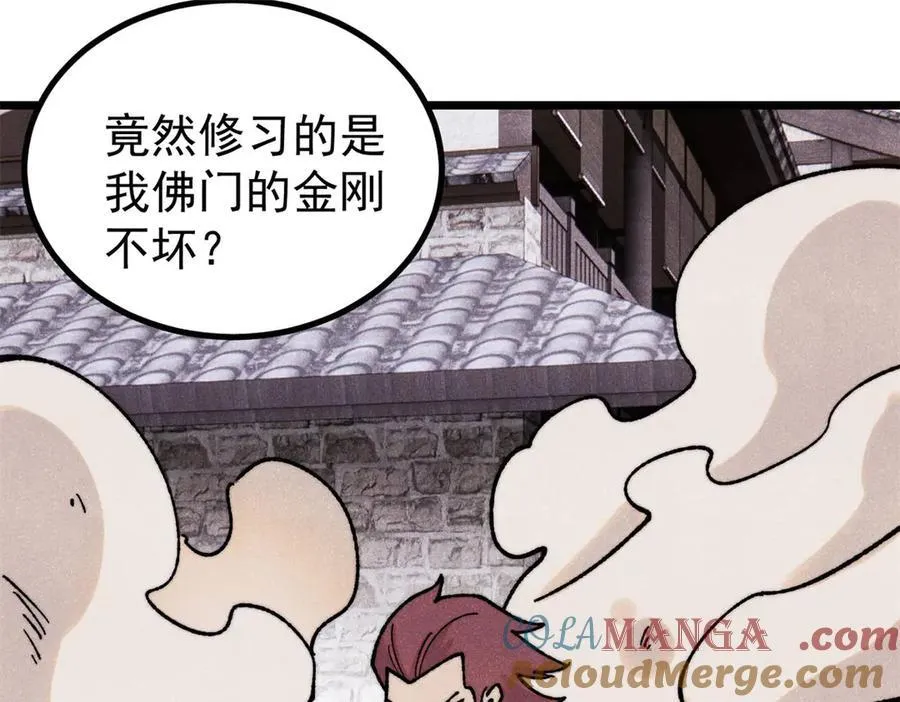 400 演员请就位 第89页