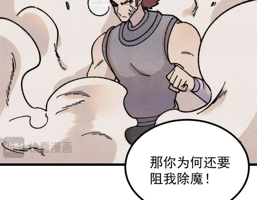 400 演员请就位 第90页