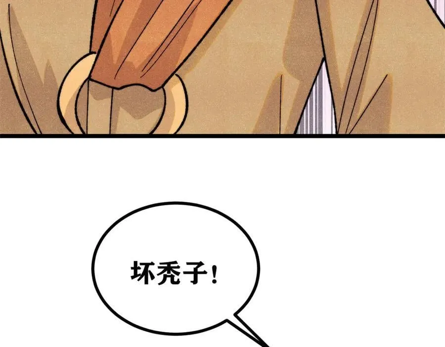 400 演员请就位 第95页