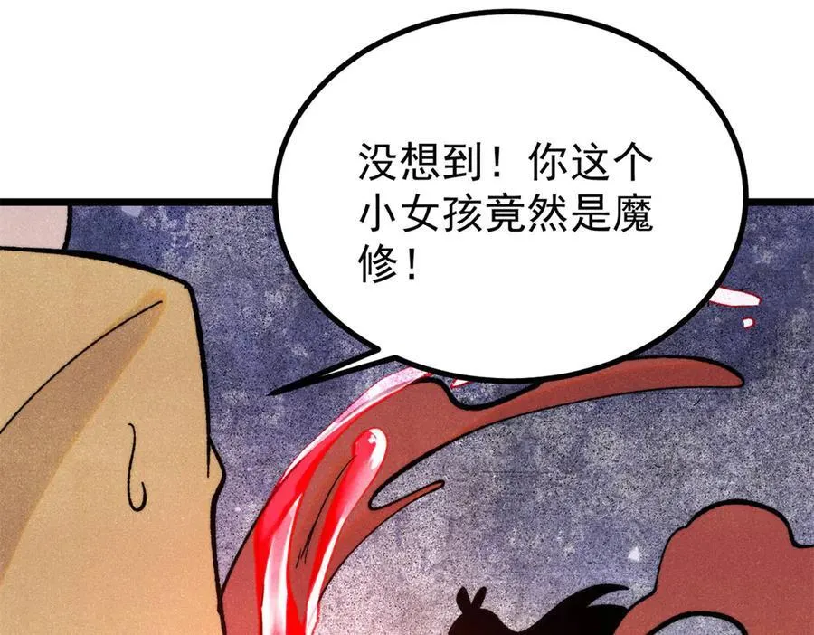 400 演员请就位 第102页