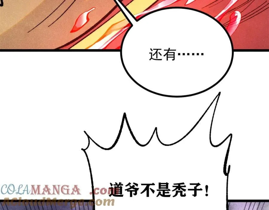 400 演员请就位 第105页