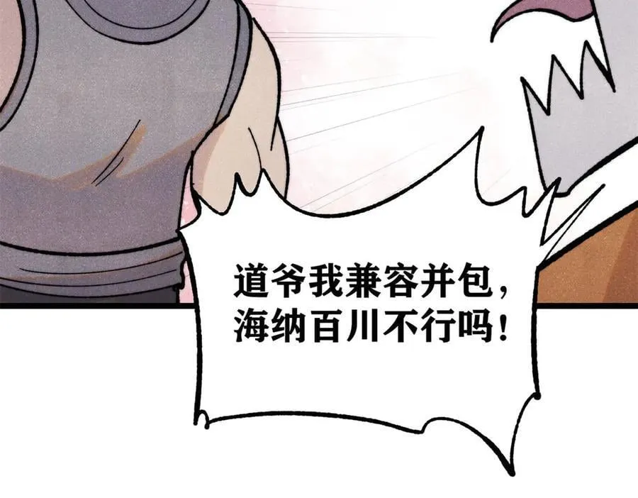 400 演员请就位 第111页