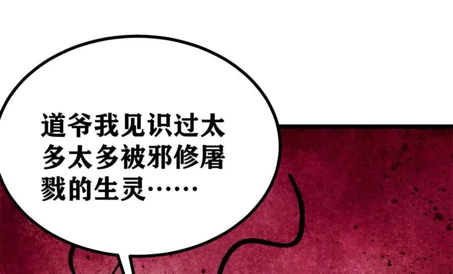 400 演员请就位 第112页