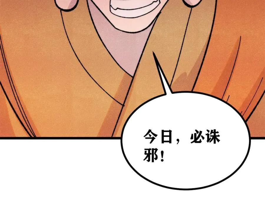 400 演员请就位 第114页
