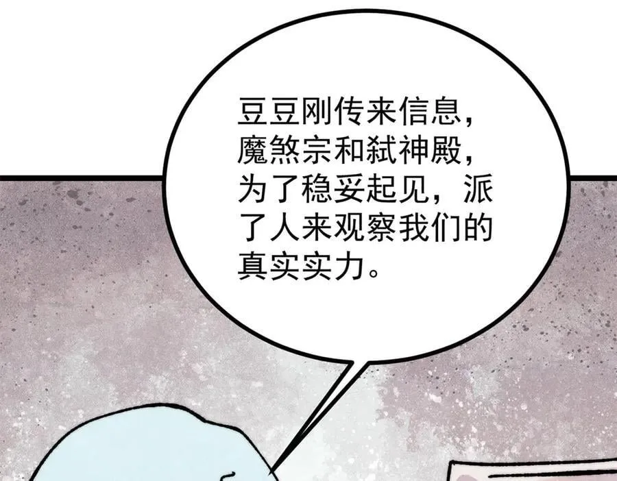 400 演员请就位 第127页