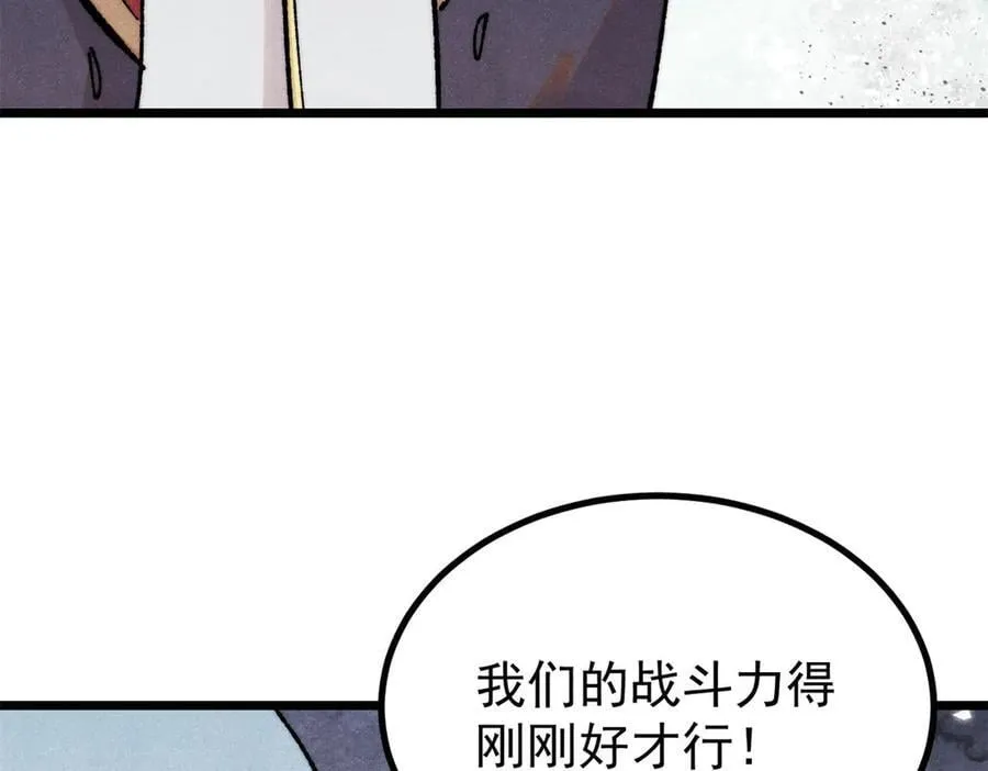 400 演员请就位 第130页
