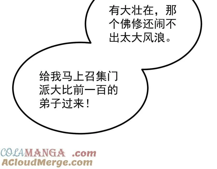 400 演员请就位 第133页