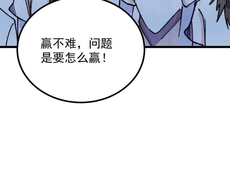 400 演员请就位 第139页