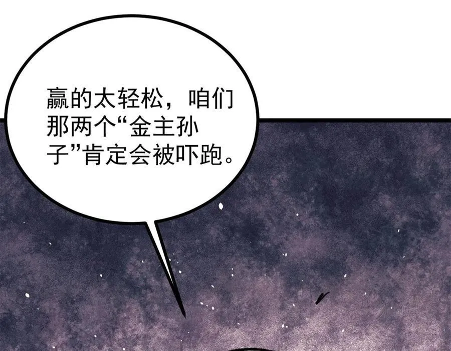 400 演员请就位 第140页
