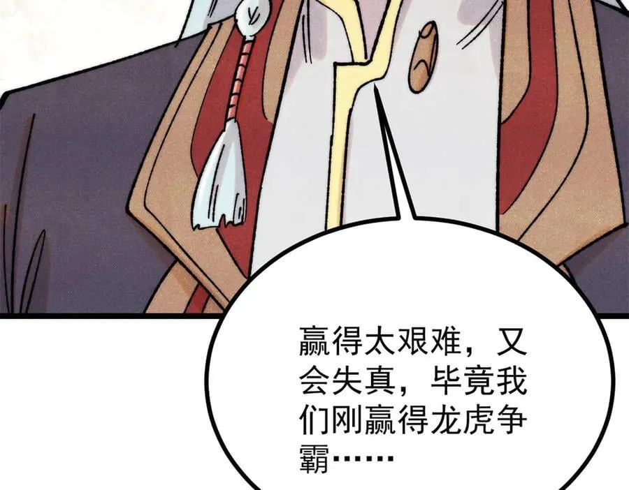 400 演员请就位 第143页