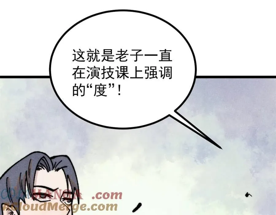 400 演员请就位 第145页