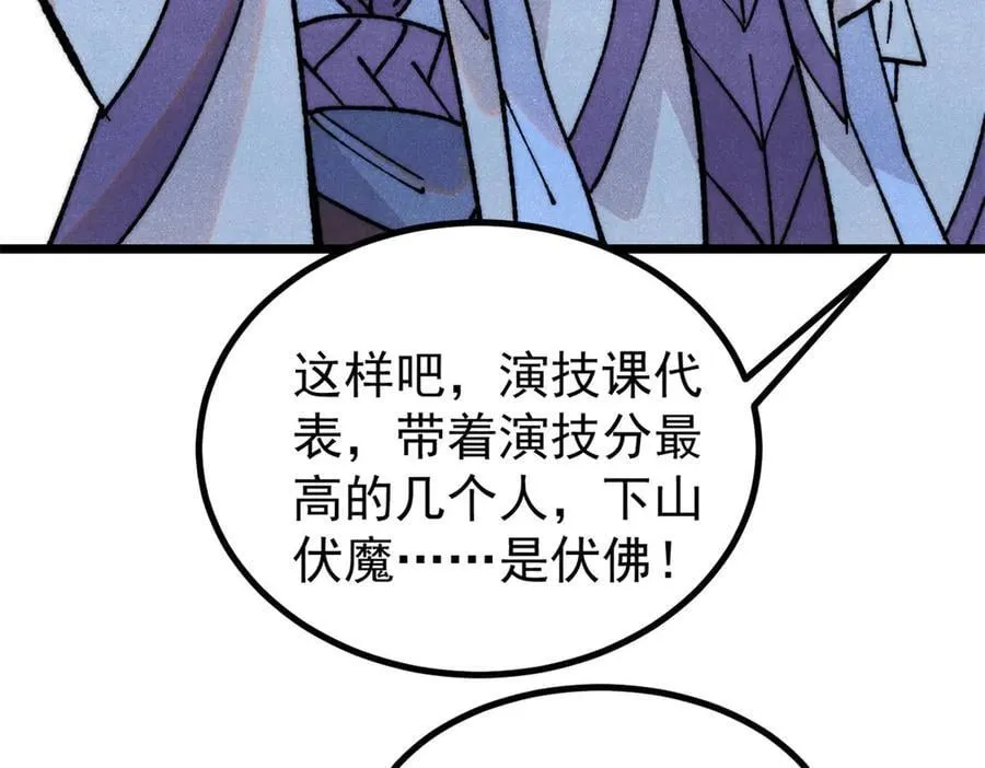 400 演员请就位 第148页