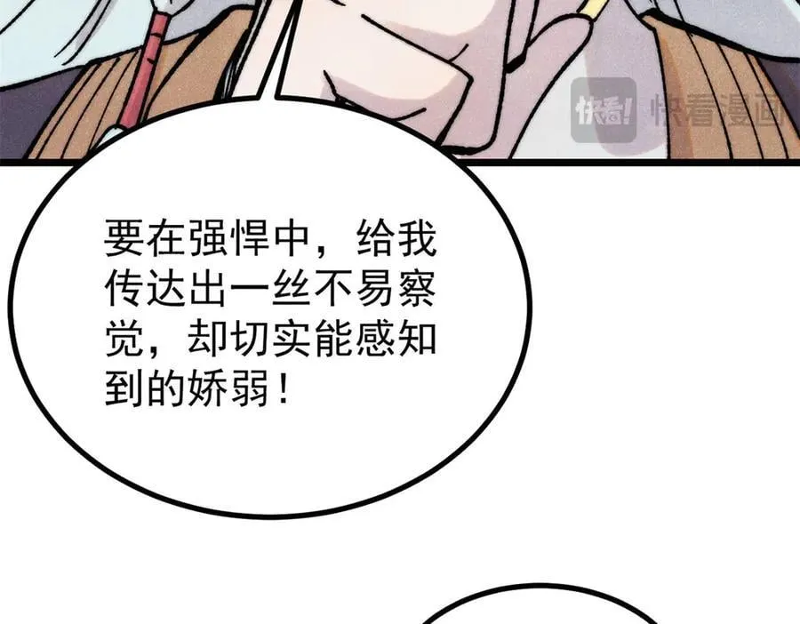 400 演员请就位 第151页