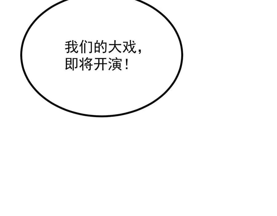 400 演员请就位 第160页