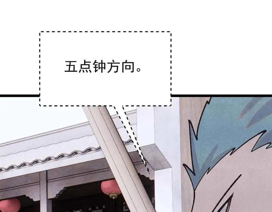 401 主演很生气 第10页