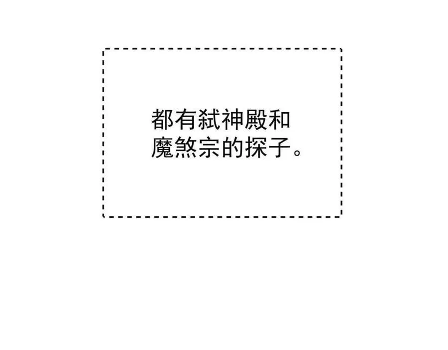 401 主演很生气 第19页