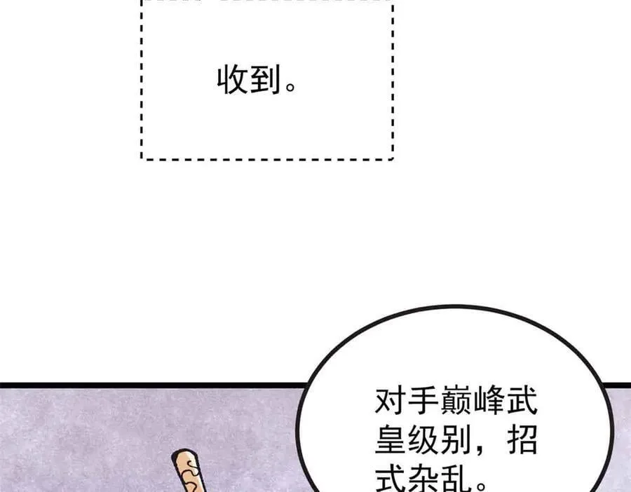 401 主演很生气 第23页