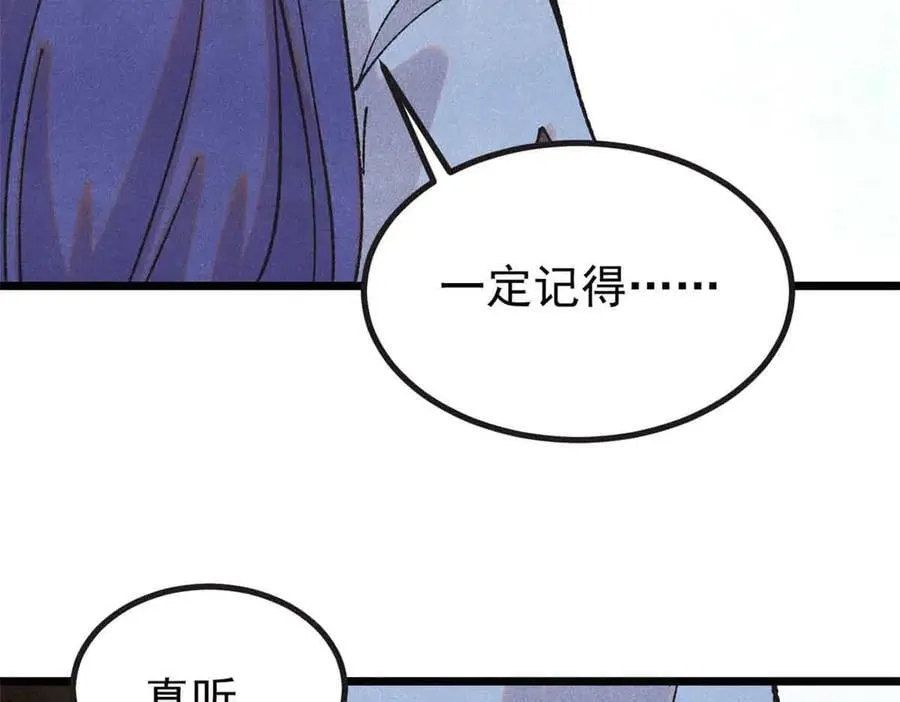 401 主演很生气 第26页