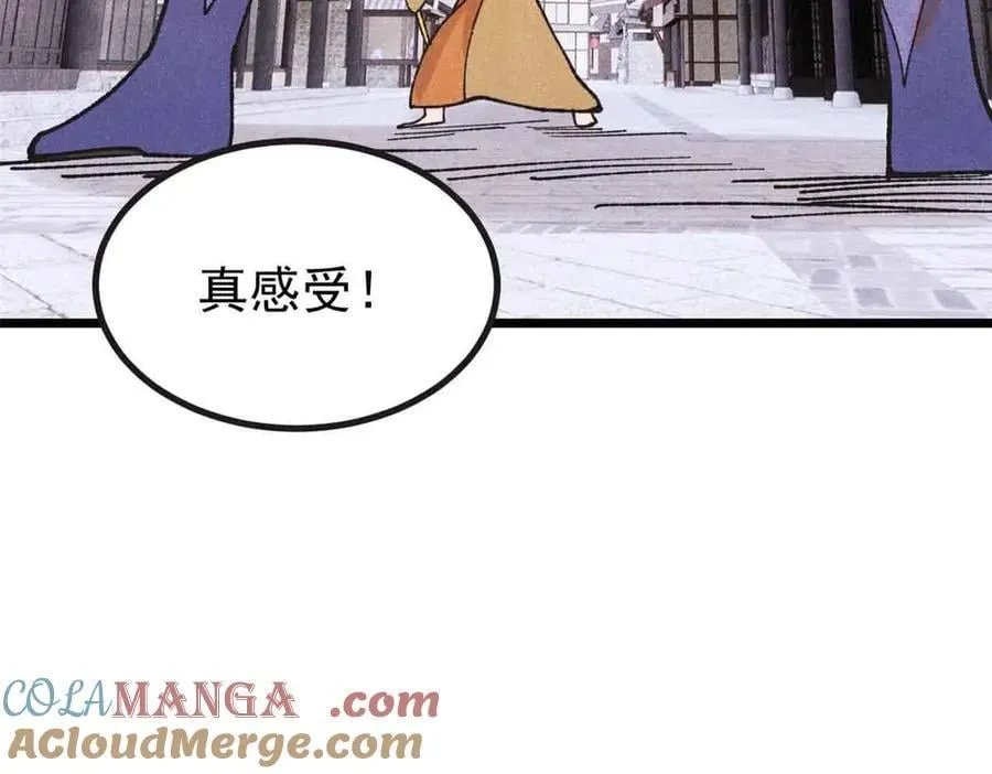 401 主演很生气 第29页