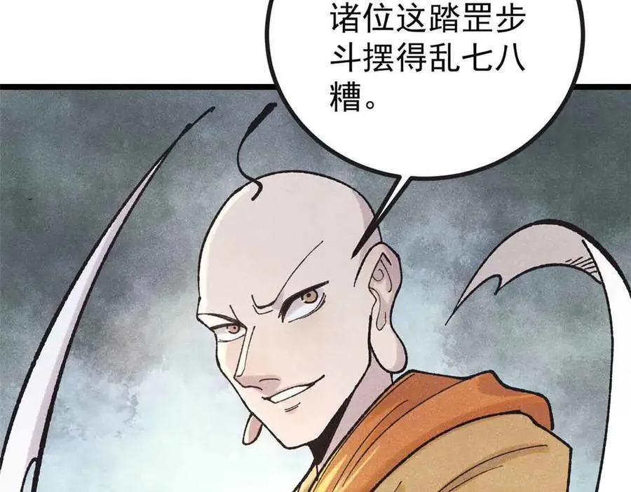 401 主演很生气 第35页