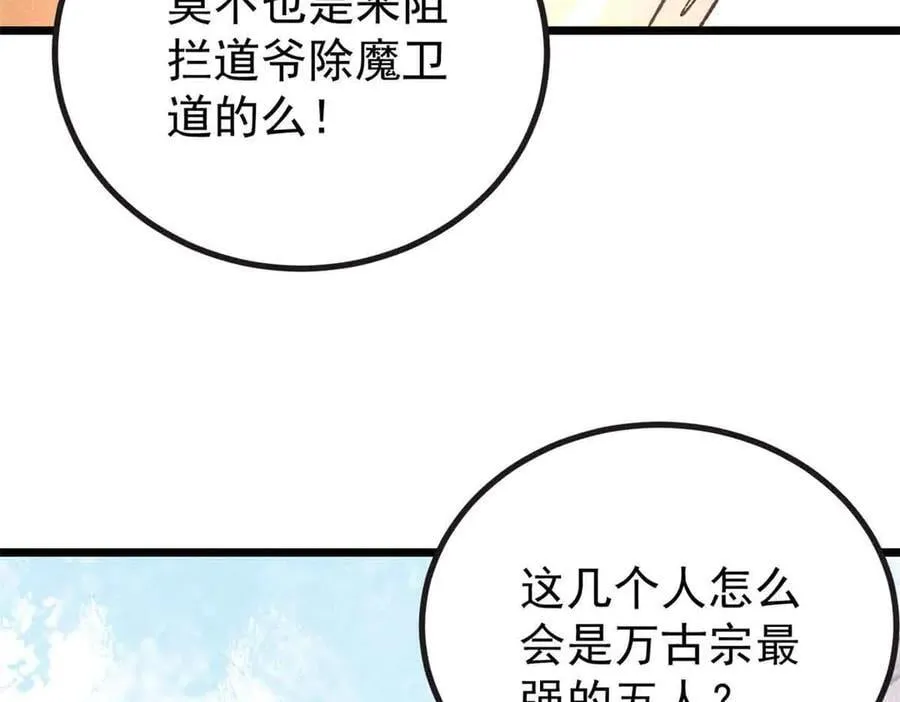 401 主演很生气 第38页