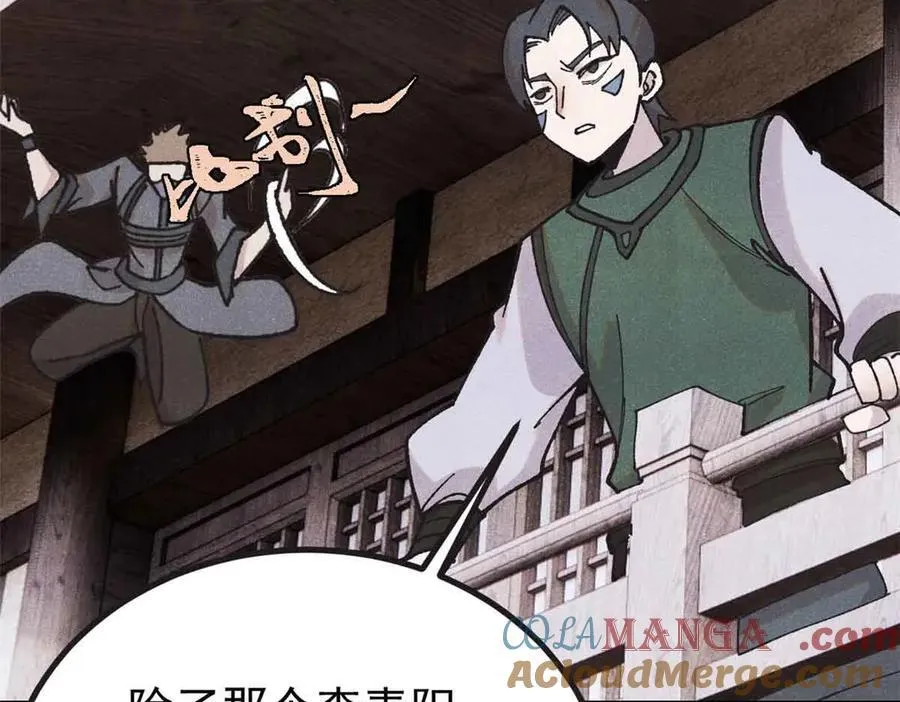 401 主演很生气 第41页
