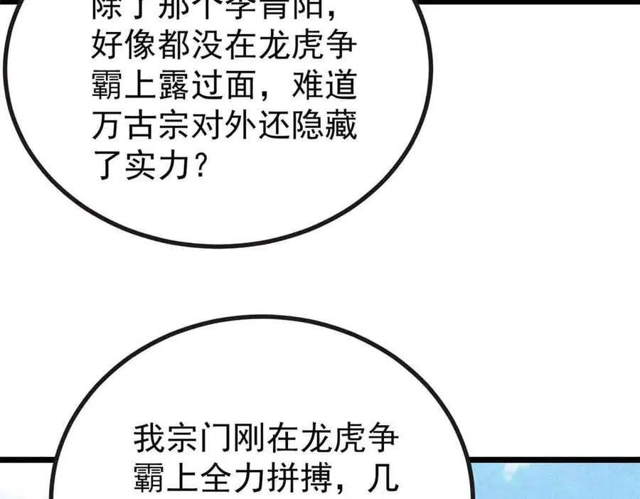 401 主演很生气 第43页