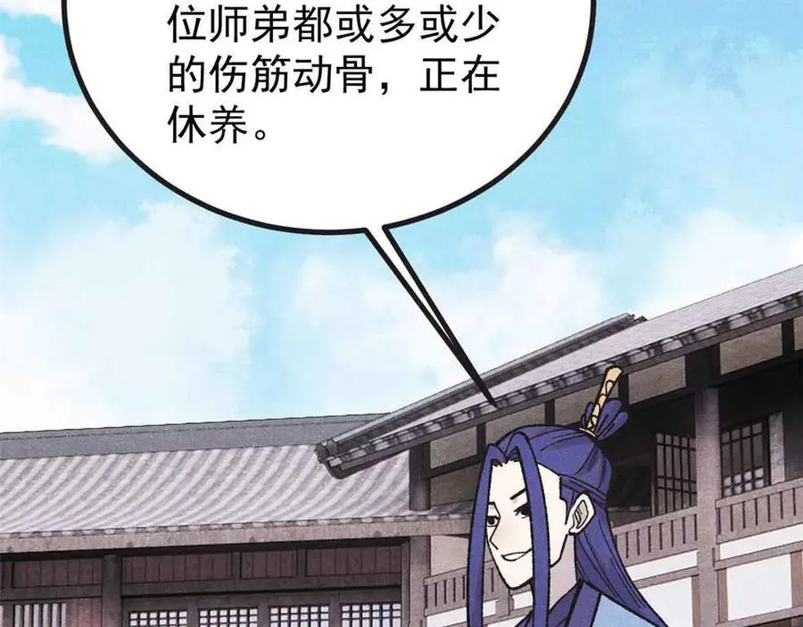 401 主演很生气 第44页