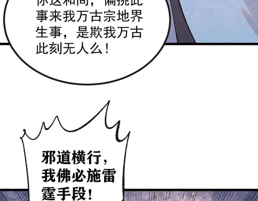401 主演很生气 第47页