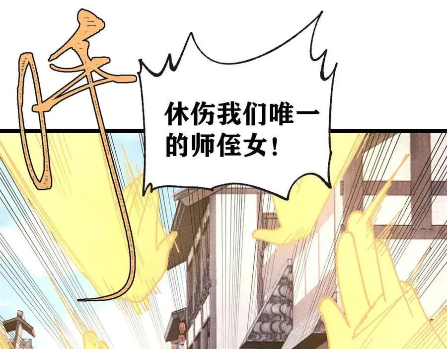 401 主演很生气 第52页