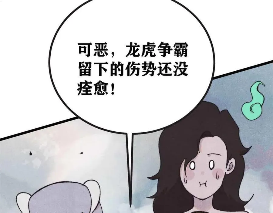 401 主演很生气 第71页