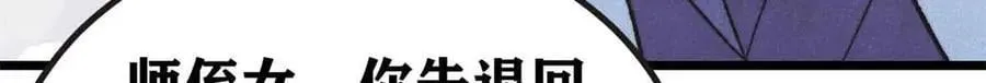 401 主演很生气 第75页