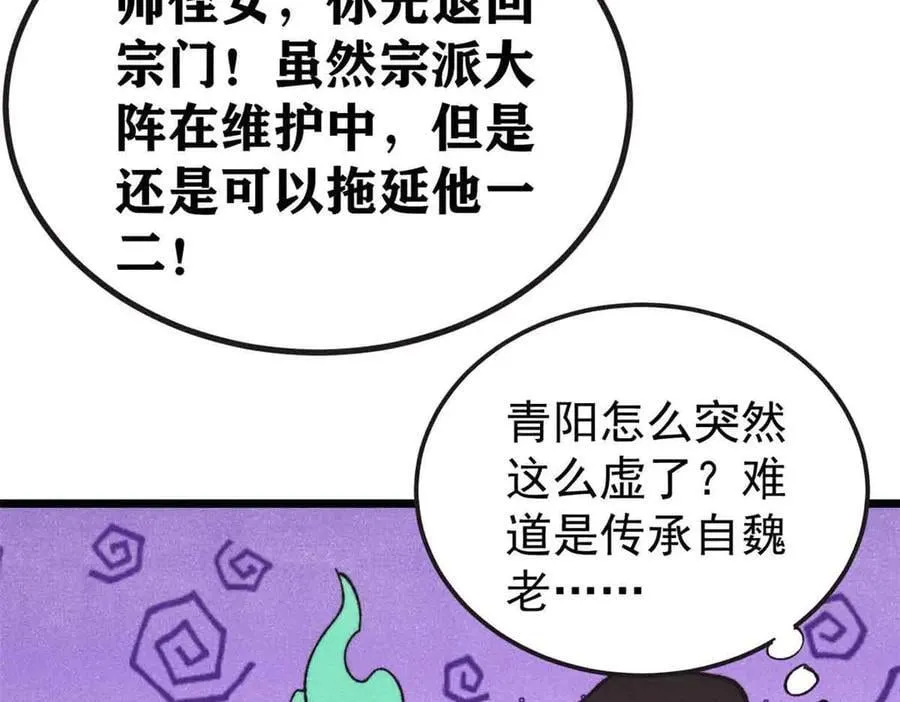 401 主演很生气 第76页