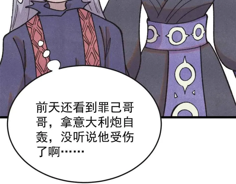 401 主演很生气 第79页