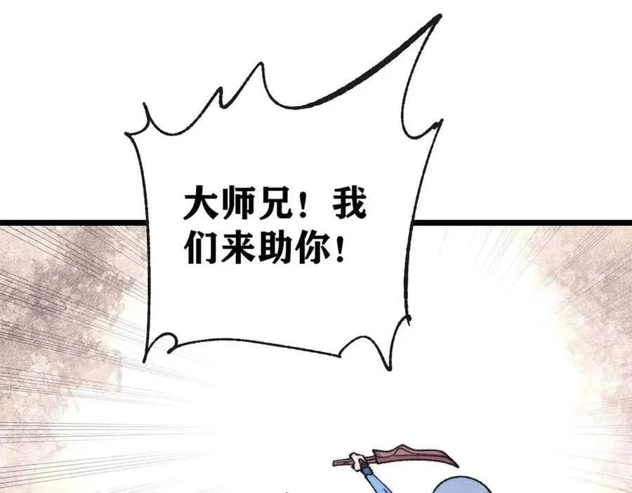 401 主演很生气 第80页