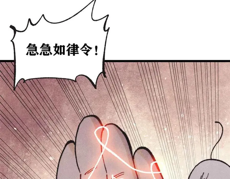 401 主演很生气 第91页