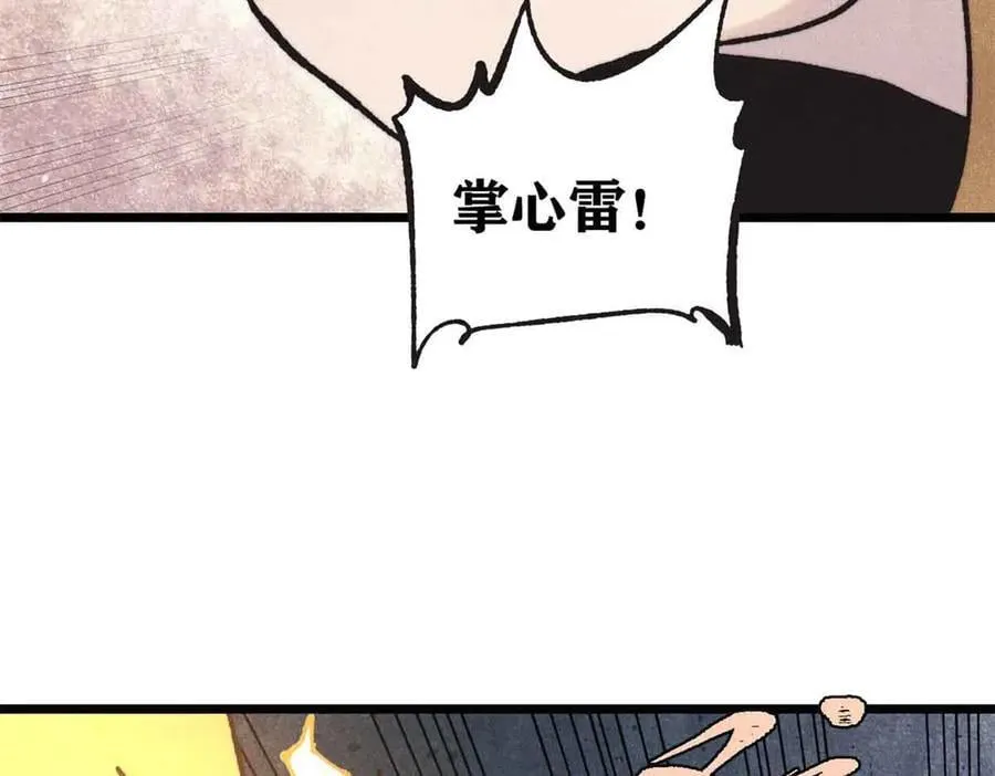 401 主演很生气 第94页