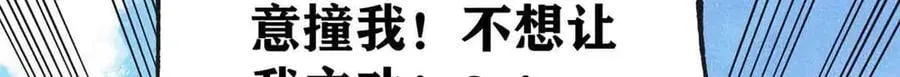 401 主演很生气 第102页