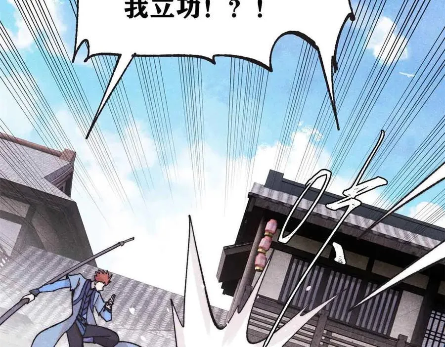 401 主演很生气 第103页