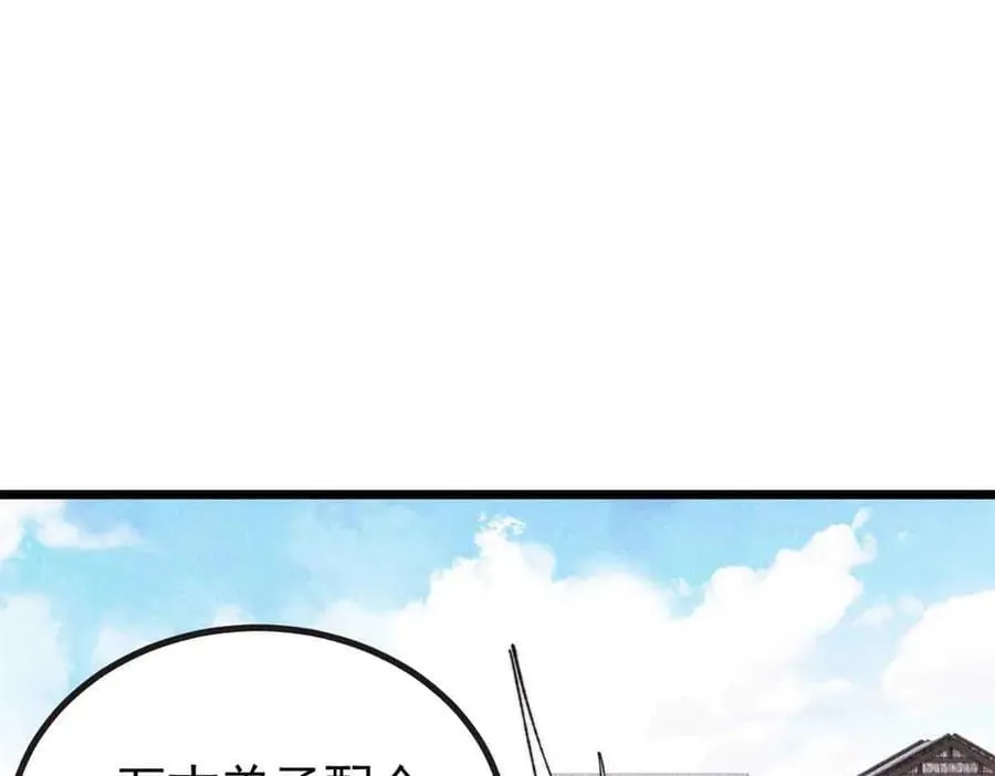 401 主演很生气 第106页