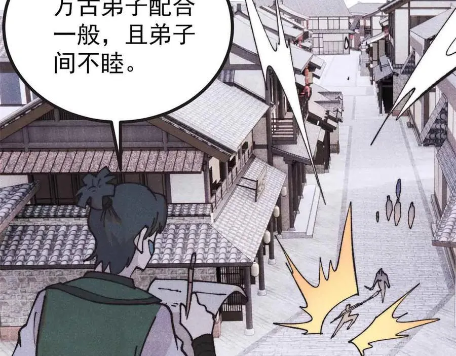 401 主演很生气 第107页