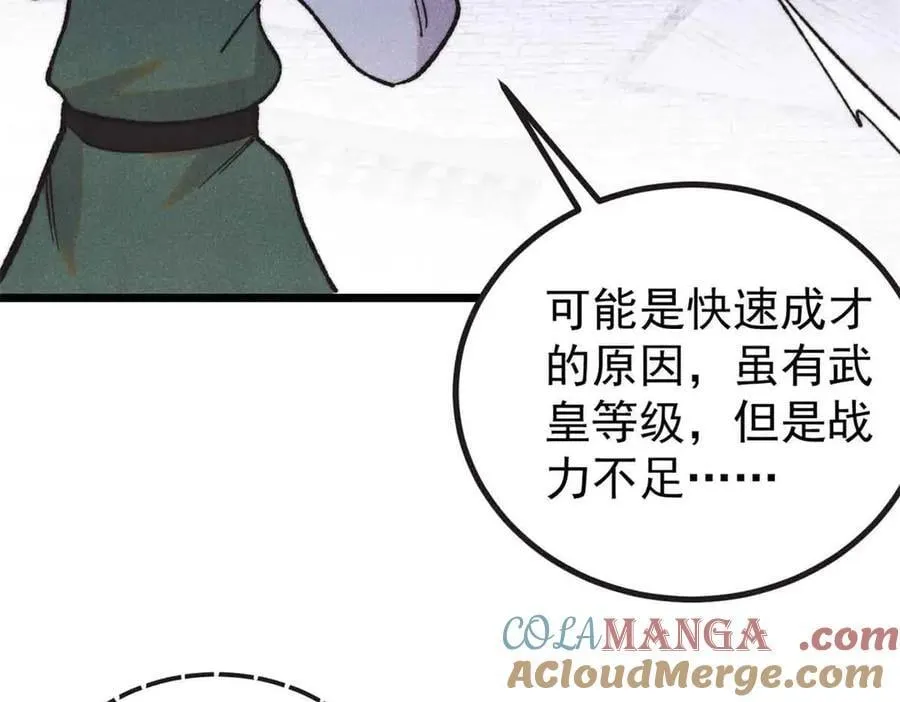 401 主演很生气 第109页