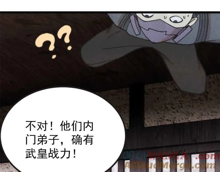 401 主演很生气 第113页