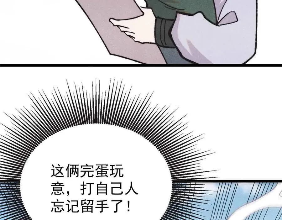 401 主演很生气 第116页